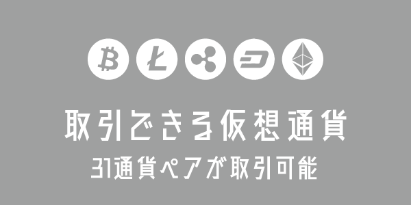 XMで取引可能な仮想通貨・ビットコインのアイキャッチ画像